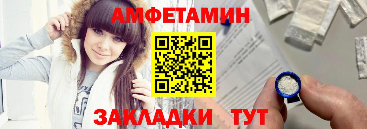 Amphetamine 97% Борисоглебск