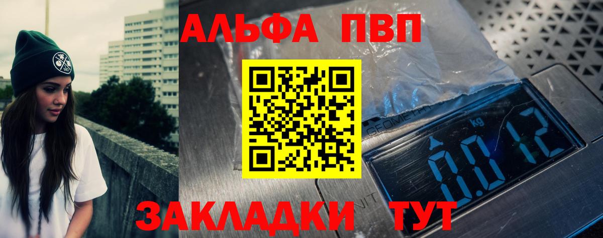 APVP СК  Вход с VPN  Альфа ПВП VHQ  Борисоглебск 