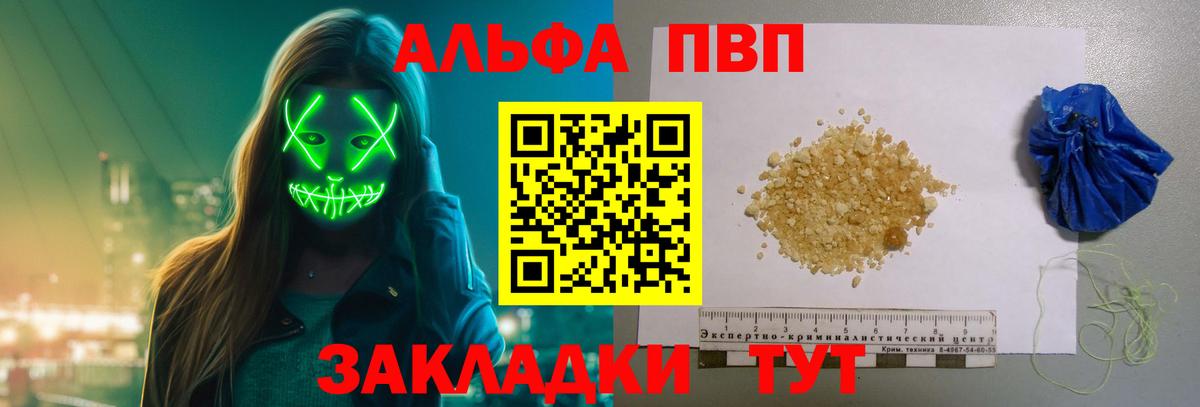 Alpha PVP Crystall Борисоглебск