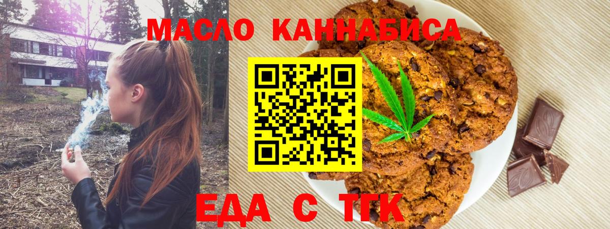 Cannafood конопля  Вход с VPN  Борисоглебск 