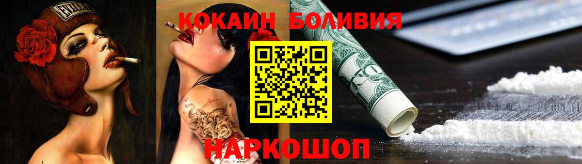 Кокаин Эквадор Борисоглебск