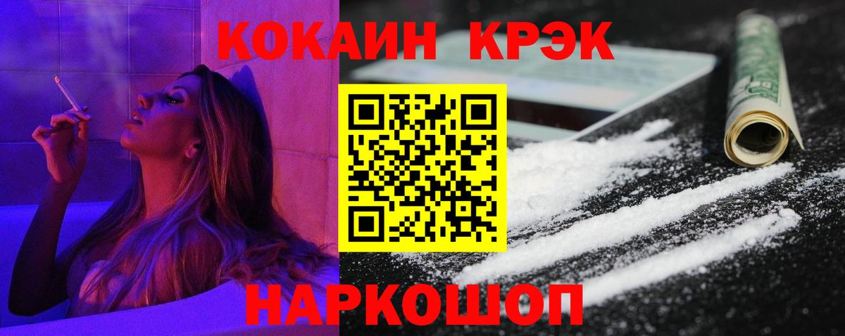 КОКАИН Fish Scale  Вход с VPN  Кокаин 97%  Борисоглебск 