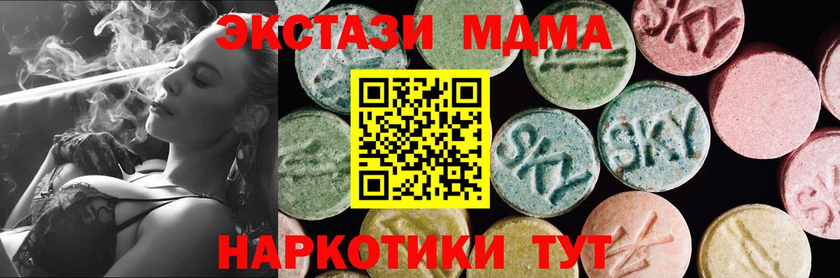 Ecstasy бентли  Вход с VPN  Ecstasy  Борисоглебск 