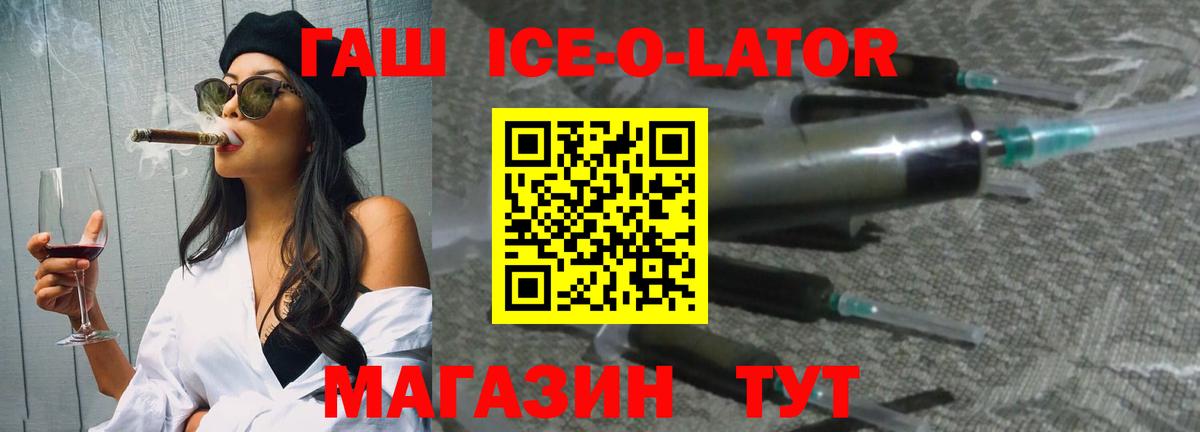Борисоглебск  купить наркотик  ГАШИШ хэш  Вход с VPN  ГАШИШ ice o lator  ГАШИШ 