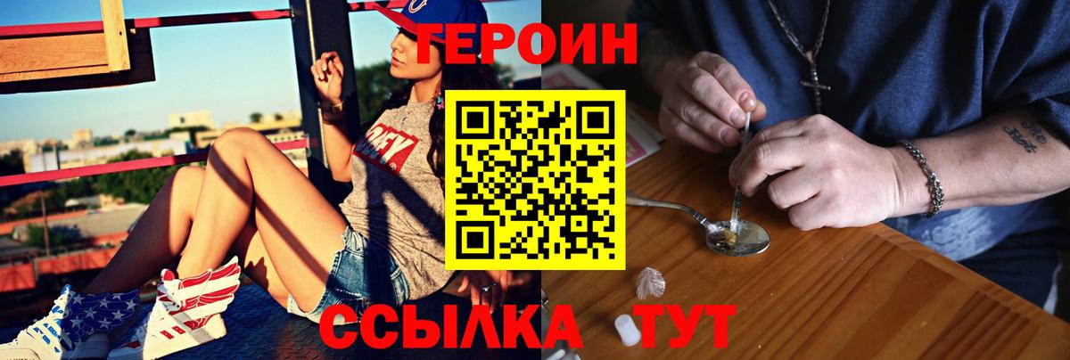 ГЕРОИН Афган Борисоглебск