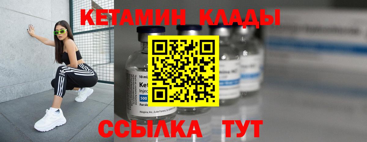 Кетамин ketamine  блэк спрут ONION  Вход с VPN  Борисоглебск  КЕТАМИН VHQ 