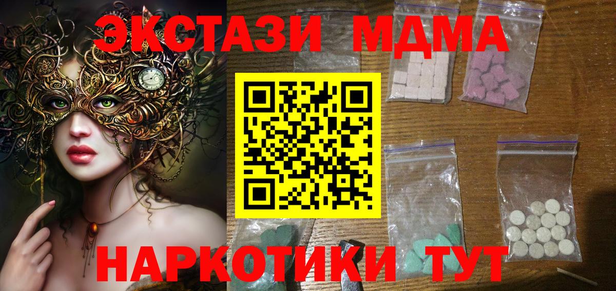 МДМА Molly Борисоглебск