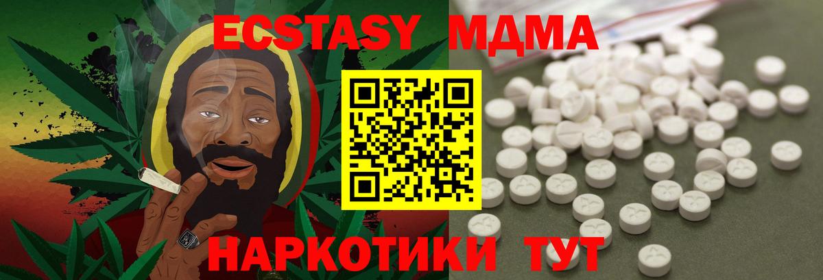 МДМА кристаллы  Вход с VPN  МДМА Molly  Борисоглебск 