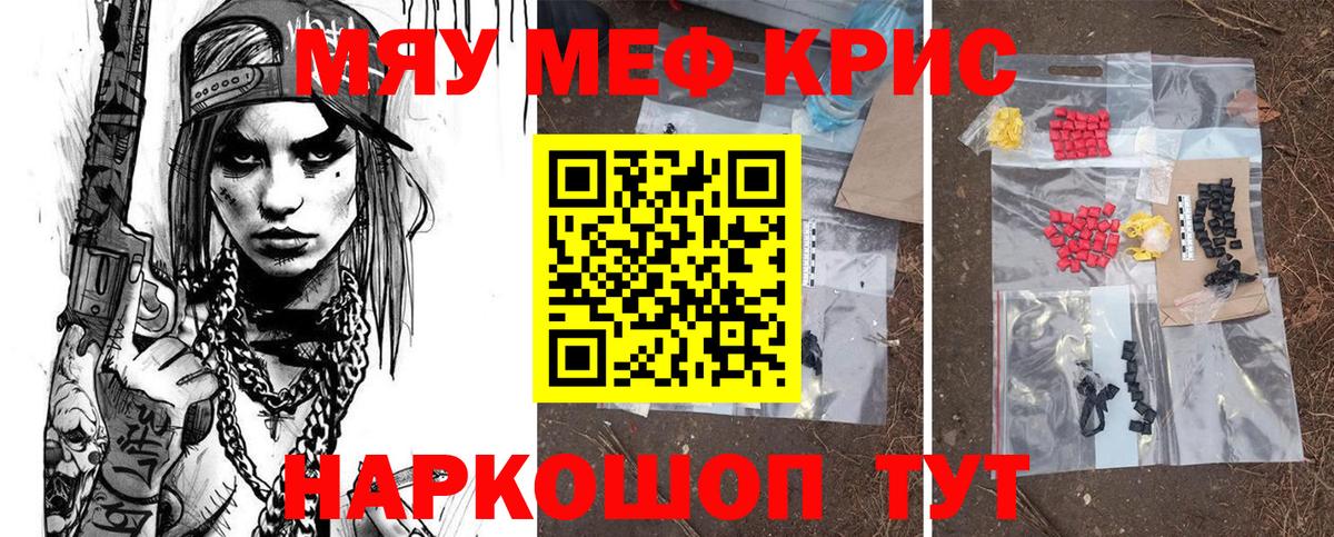 Меф mephedrone  Вход с VPN  Мефедрон  Меф мука  Борисоглебск 