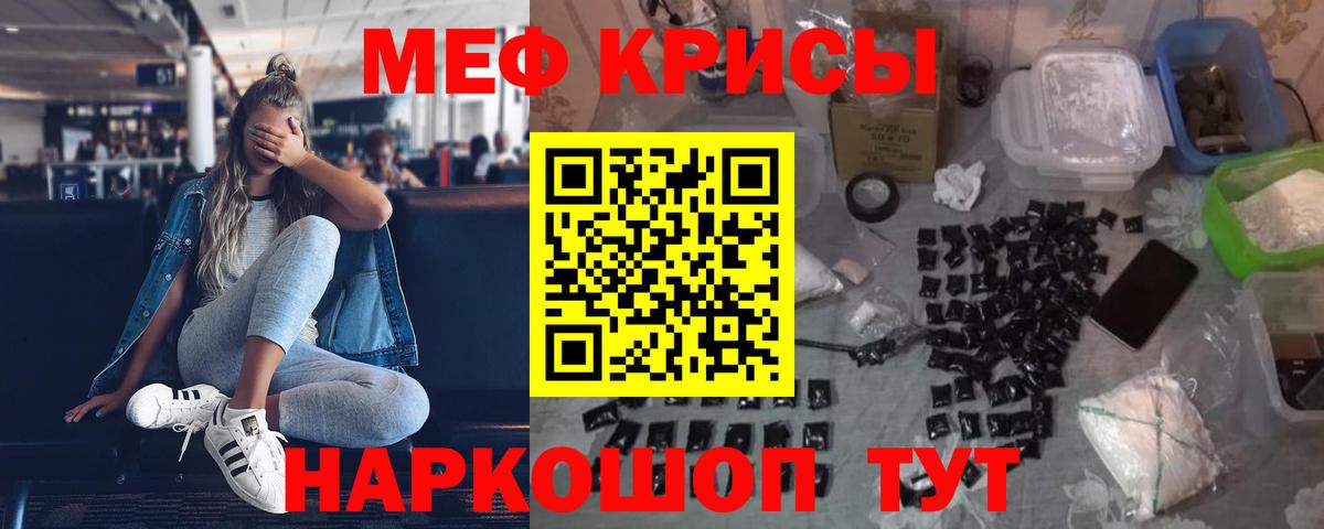 Меф   ЭКСТАЗИ  АМФ кристаллы  Марихуана  Меф  Вход с VPN  Борисоглебск  Наркошоп  КОКАИН  ГАШ  Конопля 