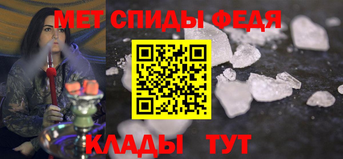 Борисоглебск  МЕТАМФЕТАМИН Methamphetamine  Вход с VPN 