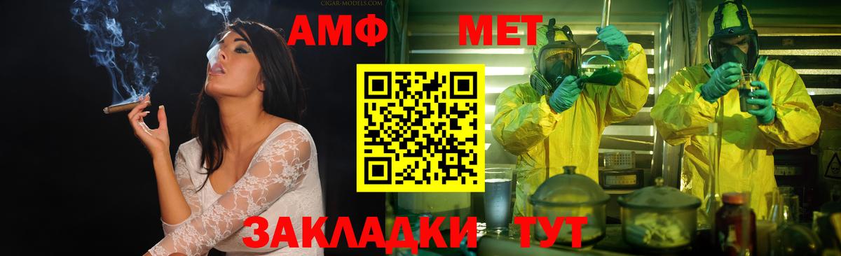 МЕТАМФЕТАМИН мет Борисоглебск