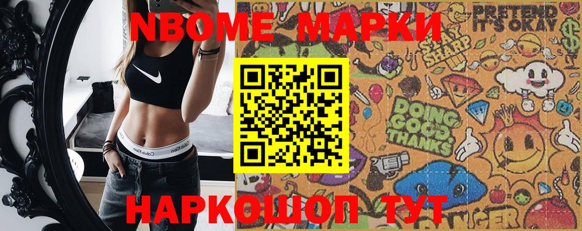 Борисоглебск  Наркотические марки 1,8мг  Марки NBOMe  Вход с VPN 