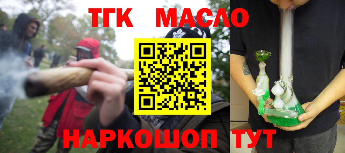 гидра   Вход с VPN  Борисоглебск  Дистиллят ТГК концентрат 